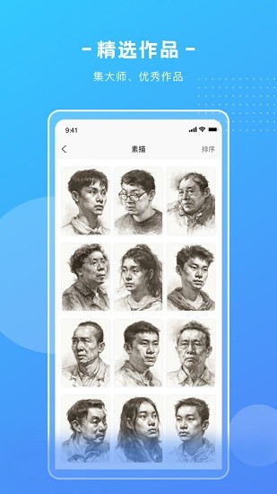 藝學(xué)圈教師端app v1.5.13 官方版 3