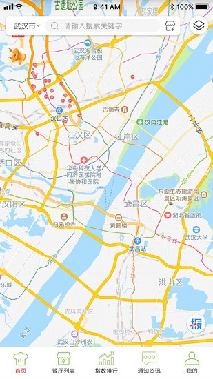 鄂食安社會(huì)共治平臺(tái) v6.143.16 安卓版 3