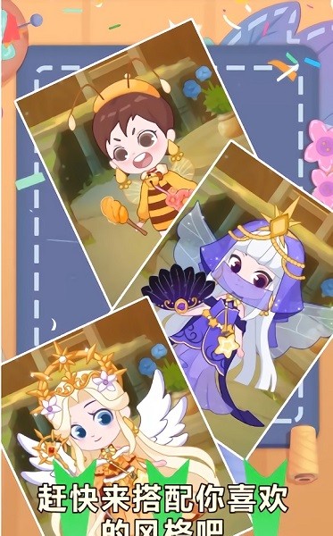 小花仙裝扮記 v1.0.1 安卓版 0