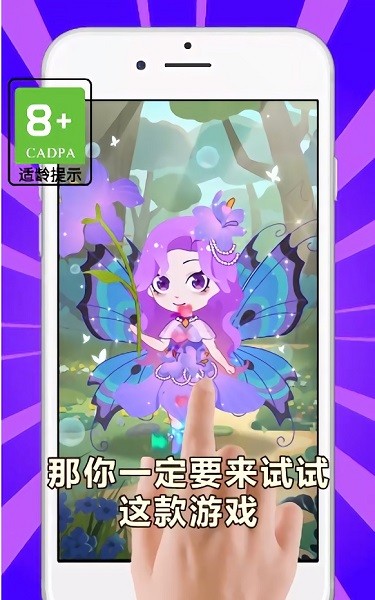 小花仙裝扮記 v1.0.1 安卓版 3