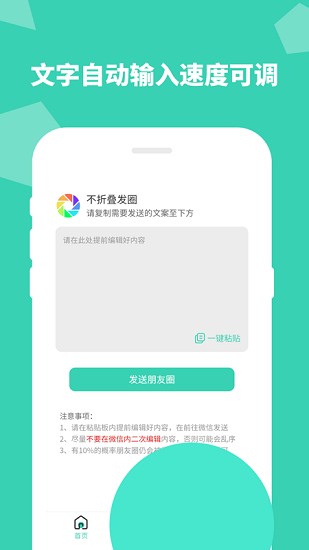 防折疊輸入法app下載