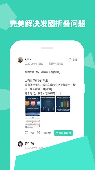 防折疊輸入法app v1.0.68 安卓版 2