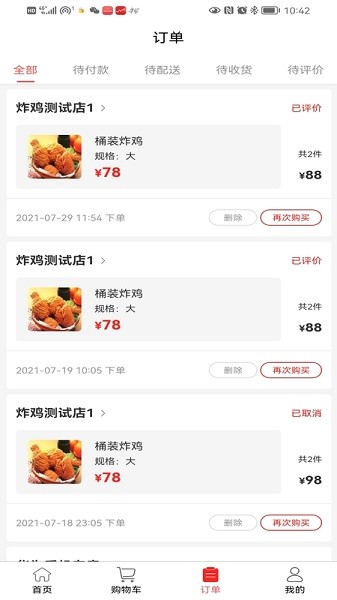 滿集到家官方版(滿集網(wǎng)電商平臺(tái)) v1.0.0 安卓版 0