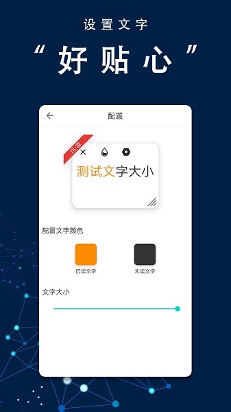 口播提詞器大師 v3.0.2 安卓版 2