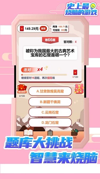 史上最燒腦的游戲1手游 史上最燒腦的游戲免費版