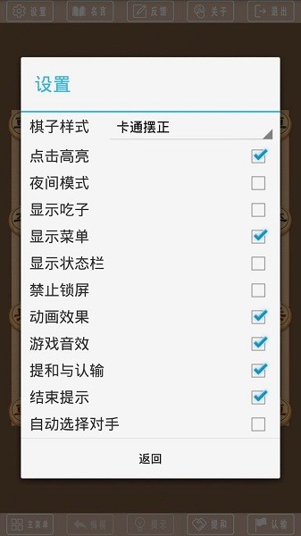 單機象棋免費版手機版 v3.3.7 無需網(wǎng)絡(luò)安卓版 1