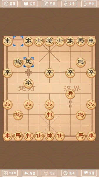 單機象棋app
