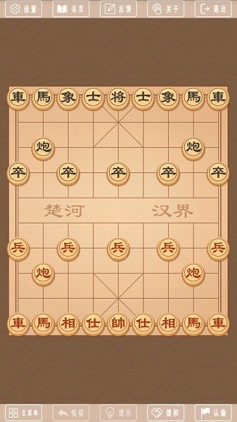 單機象棋免費版手機版 v3.3.7 無需網(wǎng)絡(luò)安卓版 2