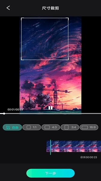 懂點(diǎn)視頻剪輯軟件(懂視頻) v1.0.0 安卓版 2