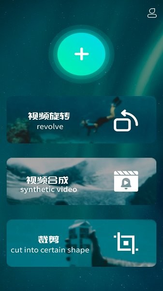 懂點(diǎn)視頻剪輯軟件(懂視頻) v1.0.0 安卓版 1