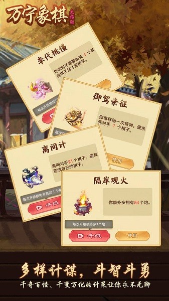 萬寧象棋大招版ios版 v1.8 iphone版 2