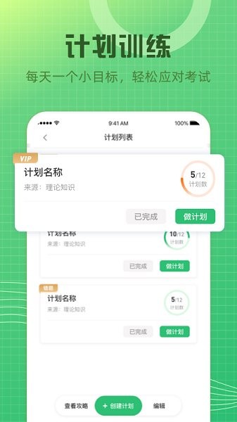 衛(wèi)生資格題庫軟件 v1.0.0 安卓版 2