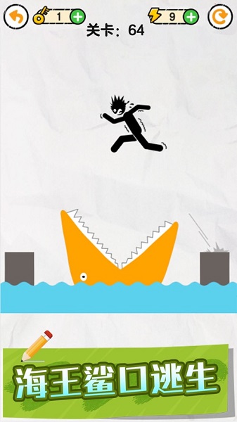 畫(huà)線救救火柴人ios手游 v1.0.9 官方版 1