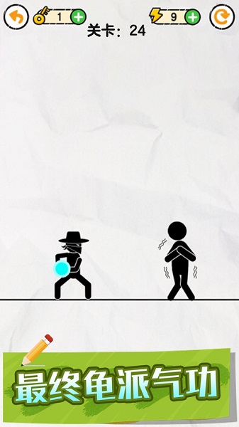 畫(huà)線救救火柴人ios手游 v1.0.9 官方版 2