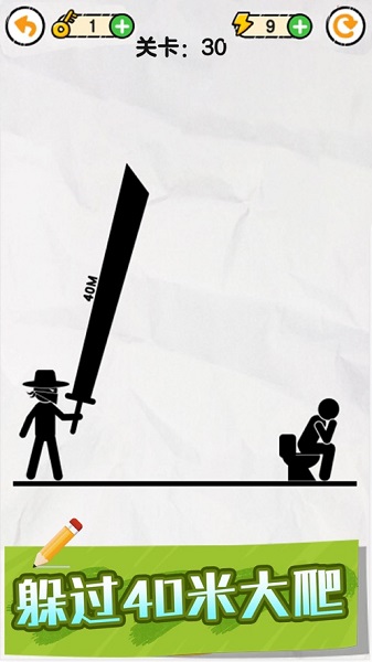 畫(huà)線救救火柴人游戲下載蘋(píng)果版
