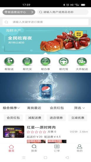 代幫跑腿官方版 v0.0.6 安卓版 0