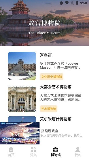 古董大師app 古董大師最新版