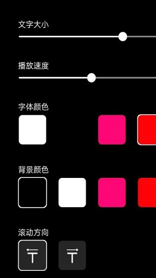 應援字幕app下載