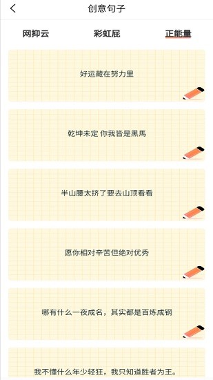 特殊字體秀秀app v1.0 安卓版 3