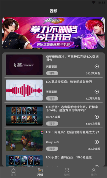 快玩游戲攻略手機(jī)版 v1.2 安卓版 1