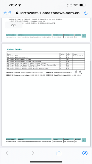 百嘉醫(yī)療軟件 v1.4.7 安卓版 2