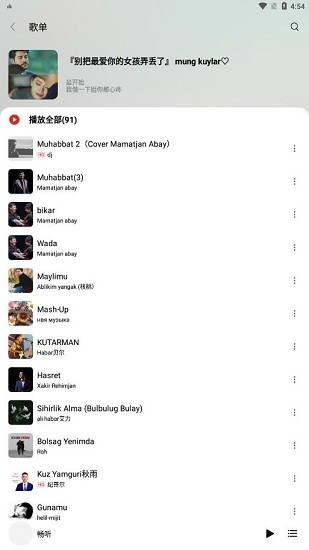 畅听音乐安卓版app 畅听音乐安卓版app下载