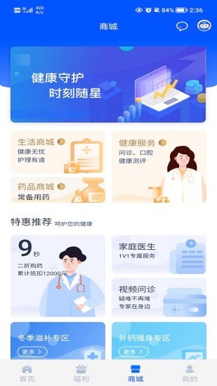 康有唯官方版 v2.1.1 安卓版 2