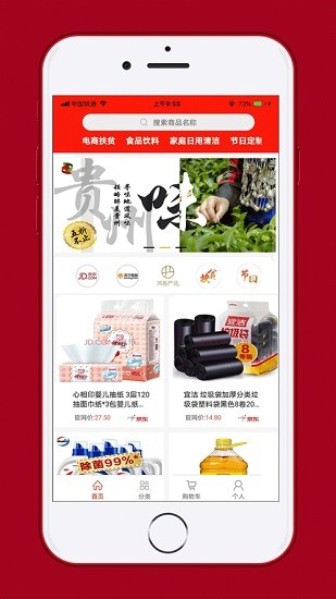 電能e購企業(yè)員工商城app v1.5.4 安卓版 2