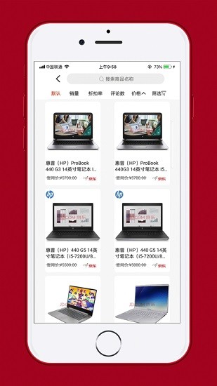 電能e購 電能e購員工商城app