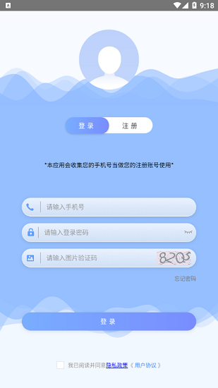 物聯(lián)網(wǎng)管理中心app 物聯(lián)網(wǎng)管理中心最新版