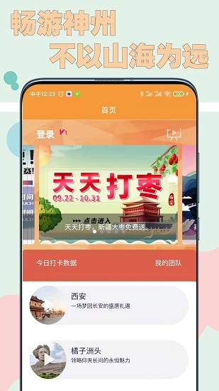酷約運動 v2.0.7 安卓版 0