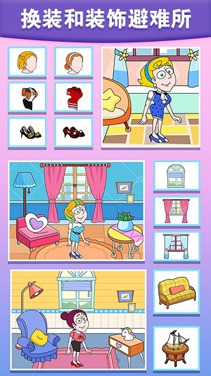 救救媽媽手游 v1.0 安卓版 0