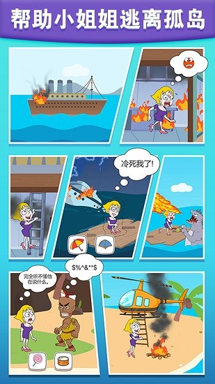 救救媽媽手游 v1.0 安卓版 2