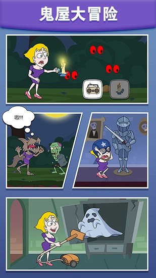 救救媽媽手游 v1.0 安卓版 3