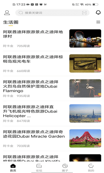 迪中傳媒網(wǎng)app v5.7.4 最新版 0
