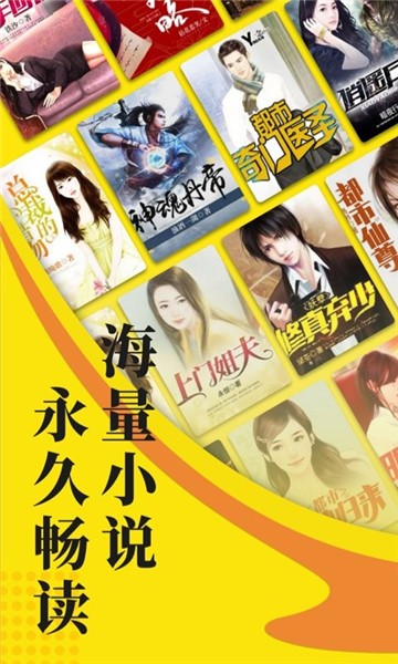 256文学书城手机版 v1.3.5 安卓版1