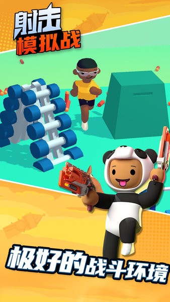 射擊模擬戰(zhàn) v1.0.0 安卓版 0