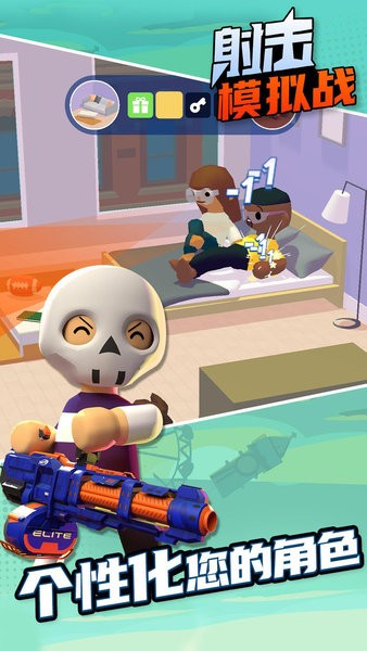 射擊模擬戰(zhàn) v1.0.0 安卓版 1