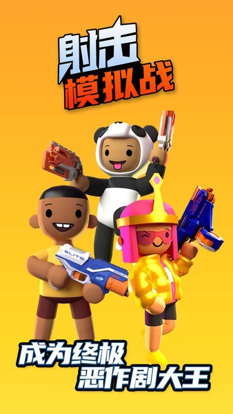 射擊模擬戰(zhàn) v1.0.0 安卓版 2