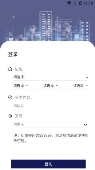 京寧繳費通app v1.1.8 安卓版 0