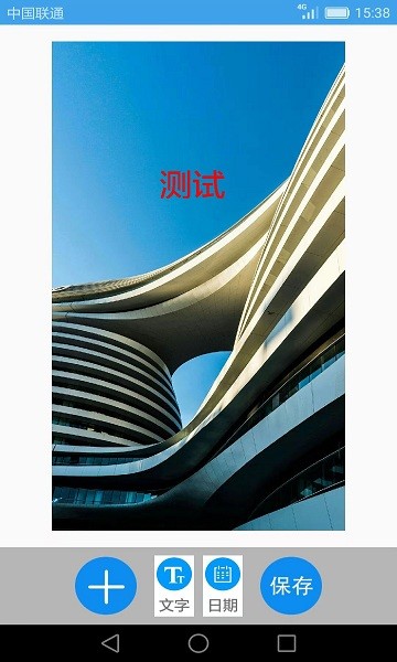 手機(jī)圖片文字處理軟件 v2.6.0 安卓版 0