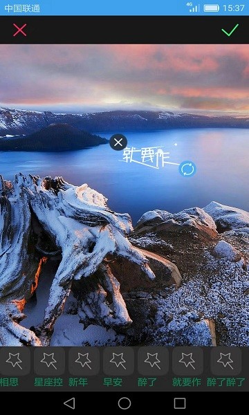 手機(jī)圖片文字處理軟件 v2.6.0 安卓版 2