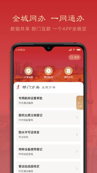 焦我辦app v1.1.7 最新版 3