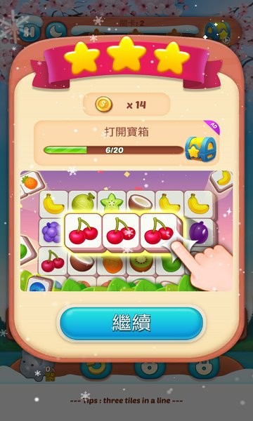 瓦片消消樂 瓦片消消樂游戲下載