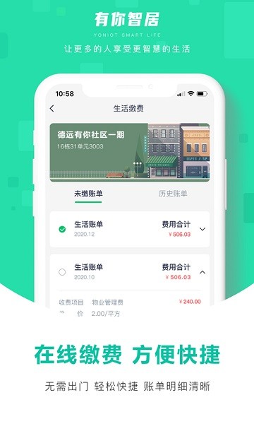 有你智居官方 v1.2.219 安卓版 0