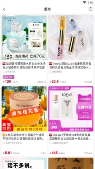 藍櫻優(yōu)品官方版 v1.0.7 安卓版 3