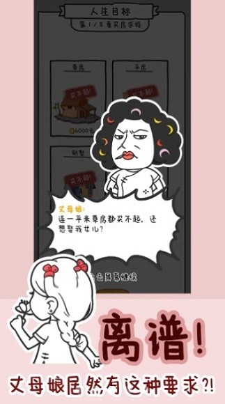 種田重啟人生 v1.0.44 安卓版 0