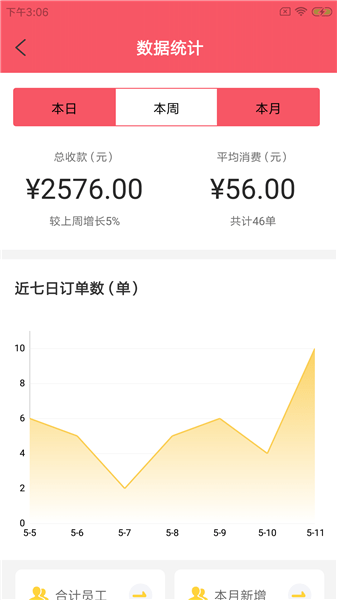 維薯智寵館軟件 v1.0.0 最新版 0
