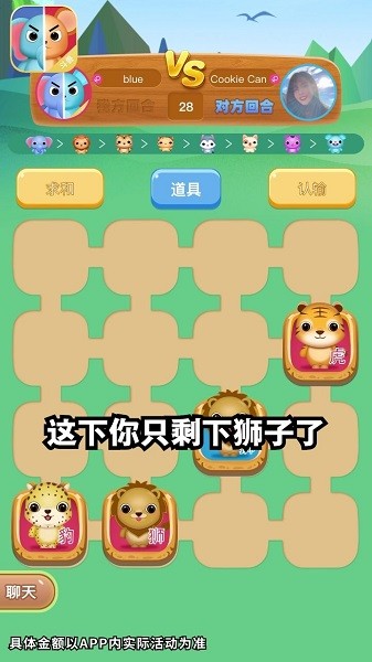 斗獸大作戰(zhàn)游戲下載 斗獸大作戰(zhàn)手游下載