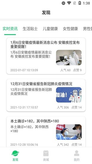 医上门app 医上门手机版